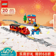 LEGO 乐高 Duplo得宝系列 10874 智能蒸汽火车