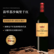 88VIP会员：赛尚名庄 浪琴慕沙城堡红酒法国进口干红葡萄酒靓茨摩西干红靓次摩西红酒