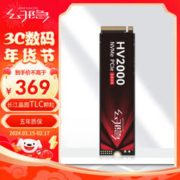 幻隐 HV2000 Pro NVMe M.2 固态硬盘 1TB