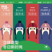 kocotree kk树 儿童帽子冬男童女童韩版加厚保暖宝宝护耳冬季潮
