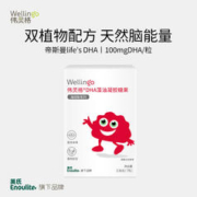 88VIP会员：Wellingo 伟灵格 英氏伟灵格DHA海藻油帝斯曼lifes胶囊儿童营养品7粒装