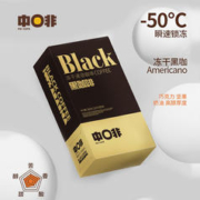 CHNFEI CAFE 中啡 云南小粒阿拉比卡豆冻干0%蔗糖美式黑咖啡粉速溶100杯装