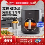 Midea 美的 小炎烤空气炸锅家用