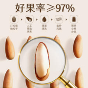 wolong 沃隆 巴西松子258g阿富汗手剥炒货坚果干休闲零食