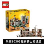 LEGO 乐高 积木10305 雄狮骑士的城堡创意系列拼装积木玩具礼物
