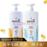 PANTENE 潘婷 乳液修护洗发露 750g 多款可选
