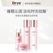 DRVE 玫瑰精华水乳组合补水保湿控油改暗沉黑色素提亮修护紧致爽肤水 水+乳+精华露+粉霜