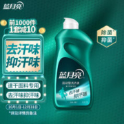 Bluemoon 蓝月亮 运动洗衣液速干衣手洗500g 去汗味留香24小时抑制汗味产生