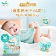 88VIP会员：Pampers 帮宝适 纸尿裤一级帮小码4片