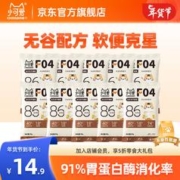 小可爱 F04全价无谷鸡肉冻干猫粮 宠物主粮 含益生菌高蛋白成幼猫粮 试吃装50g 10包