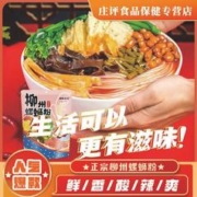 螺千味 螺味无穷螺蛳粉 5袋
