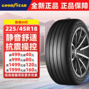 GOOD YEAR 固特异 轮胎/汽车轮胎225/45R18 95W 御乘III代 ASSU COMFTRED XL FP