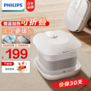 限移动端：PHILIPS 飞利浦 折叠泡脚桶按摩足浴盆洗脚盆泡脚盆可折叠足浴桶恒温加热洗脚桶送父母送男女友生日 3106F
