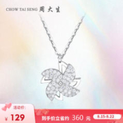 周大生 旋转风车项链女锁骨链轻奢小众转运饰品七夕礼物