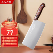 十八子作 厨房刀具斩切两用小康斩切刀