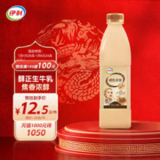 SHUHUA 舒化 yili 伊利 褐色炭烧 风味发酵乳 焦香原味 1.05kg