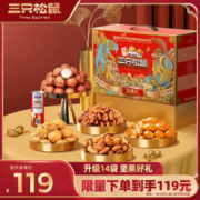 三只松鼠 坚果礼盒 2030g