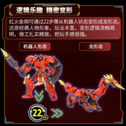 变形金刚（TRANSFORMERS）儿童男孩玩具车模型机器手办新年礼物龙年限定款红火金刚F8610