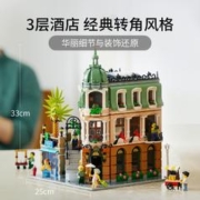 LEGO 乐高 正品保障乐高(LEGO)10297转角精品酒店街景系列男孩女孩拼搭