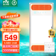 雷士（NVC）双出风浴霸风暖排气扇照明一体 速热集成吊顶浴室暖风机取暖器 双风口|3000W速热|20W照明
