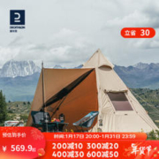 DECATHLON 迪卡侬 帐篷 优惠商品