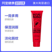 Nature BOBO NatureBOBO润唇膏