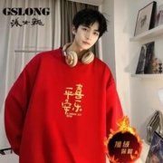 GSLONG 港士龙 大红色卫衣男款秋冬加绒加厚圆领套头本命年打底衫情侣外套