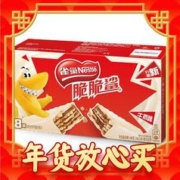 Nestlé 雀巢 Nestle）脆脆鲨休闲零食威化饼干蛋糕 办公室早餐儿童点心 牛奶味446.4g