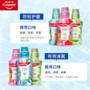 Colgate 高露洁 漱口水减少细菌去异味牙龈护理清新口气孕期月子含氟便携装