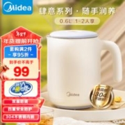 Midea 美的 肆意系列 MK-SH06X6-103 电水壶 0.6L 蓝白色
