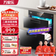 macro 万家乐 ZQD100-D860消毒柜嵌入式高温消毒柜100L大容量消毒碗柜智能童锁家用