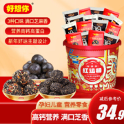 好想你  孕妇零食  无糖黑芝麻丸 红运桶320g*2件