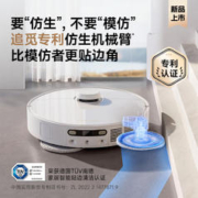 dreame 追觅 S10 Pro Plus 扫拖一体机 机械臂版
