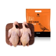 京东百亿补贴:京觅 飞翔鸽系列 乳鸽520g/2只 独立装