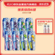 RIO 锐澳 洋酒 预调酒 鸡尾酒 强爽 500ml*8罐+气泡水2罐 送礼（5种口味）
