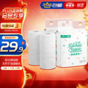 Lam Pure 蓝漂 京东 厨房卷纸 2层*75节*8卷