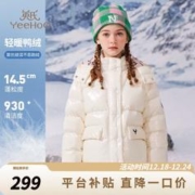 YeeHoO 英氏 女童羽绒服冬季中大童装洋气加厚上衣冬装儿童保暖连帽外套 贵气米白 130