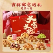 88VIP会员：BESTORE 良品铺子 每日坚果礼盒年货过年零食1226g