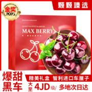 田拾记智利进口车厘子【JD顺丰丨多地次日达】大樱桃水果1000g 礼盒装【较划算】 中果J级 26-28mm