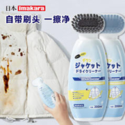 Imakara 日本羽绒服清洗剂 200ml 1瓶 羽绒服清洗剂