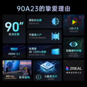 创维电视90A23 90英寸游戏电视体感健身分体式手柄套装可入户巨幕抗光屏全通道120Hz护眼声控电视机
