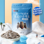 洽洽海盐瓜子500g*1袋 大包装葵花籽炒货团购休闲零食小吃新风味