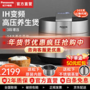Panasonic 松下 家用智能高压力锅PE502 5L
