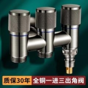 88VIP会员：壹品印象 全铜一进三出角阀三控四通洗衣机水龙头三出水分水阀上水三通进水