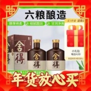 爆卖年货、88VIP：舍得 品味舍得 52度 浓香型白酒 500ml*2瓶（送同款小酒一瓶）