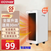 OBOVAY 欧泊维 取暖器家用电暖器石墨烯加热