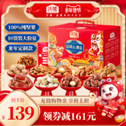 沃隆 坚果心意礼 纯坚果礼盒 1390g
