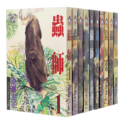漫画 虫师 1-10 漆原友纪 台版漫画书 台湾东贩出版