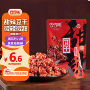 香香嘴 甜辣豆干微麻辣微甜五香手撕素肉抗饿解馋小零食袋装98g