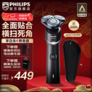 PHILIPS 飞利浦 蜂巢X系列 X5003/00 电动剃须刀 黑色